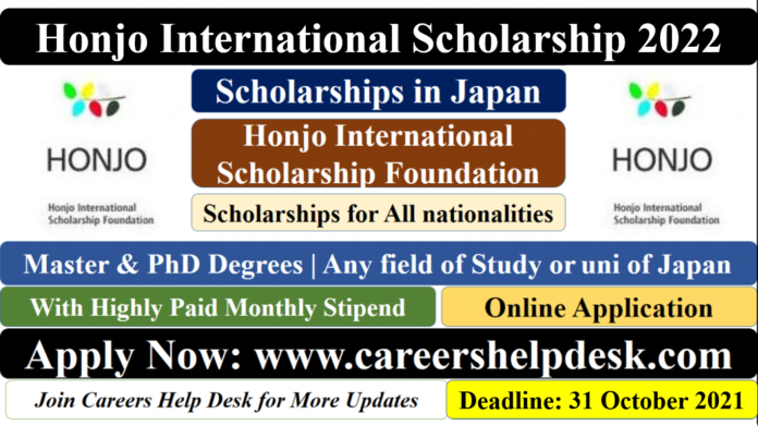 Honjo International Scholarship