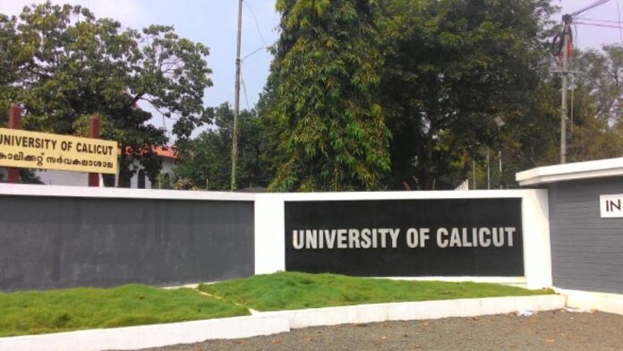 UNIVERSITY OF CALICUT STUDENT PORTAL - http://student.uoc.ac.in
