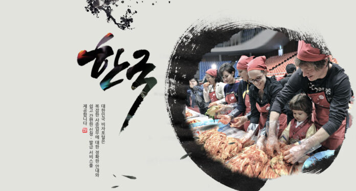 KOREA ONLINE VISA APPLICATION PORTAL - https://www.visa.go.kr/openPage.do?MENU_ID=10201