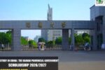 The Hainan Provincial Government Scholarship