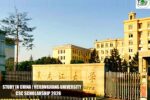 Heilongjiang University CSC Scholarship