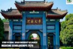 Henan University of Chinese Medicine Scholarship